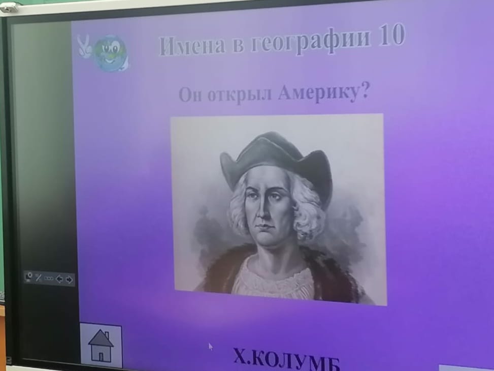 Географический марафон