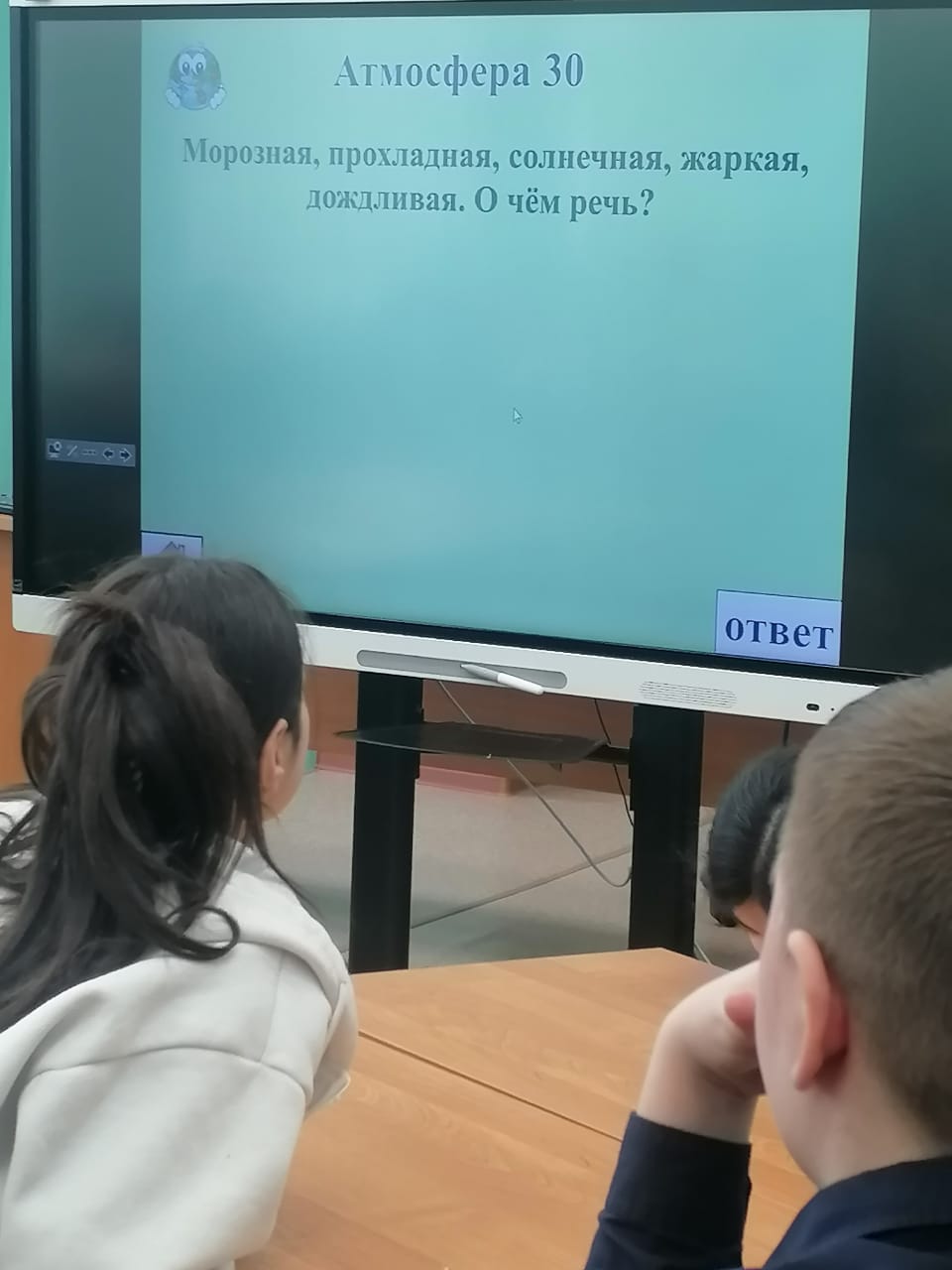 Географический марафон.