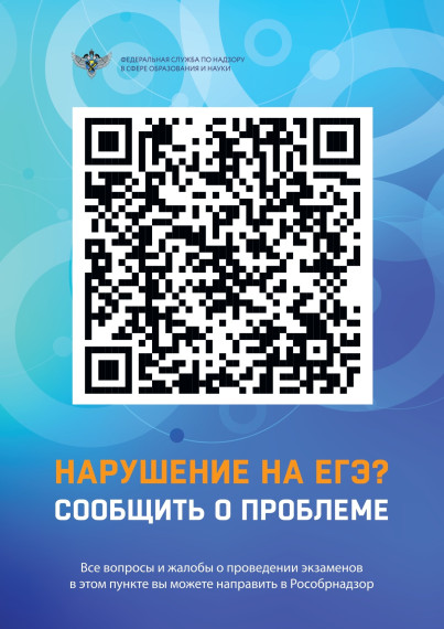 Нарушение на ЕГЭ? Сообщить о проблеме..
